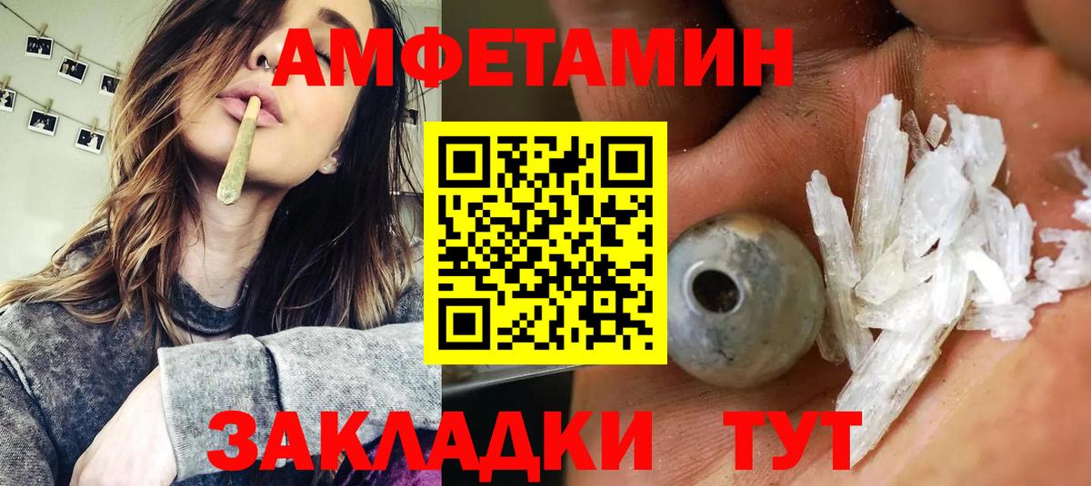 Амфетамин Розовый  Amphetamine  Нижневартовск  Вход с VPN 