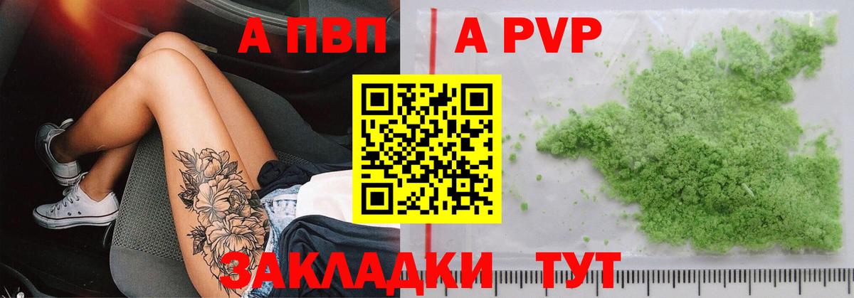 Альфа ПВП мука  A-PVP СК  Нижневартовск  Вход с VPN  Alpha-PVP СК 