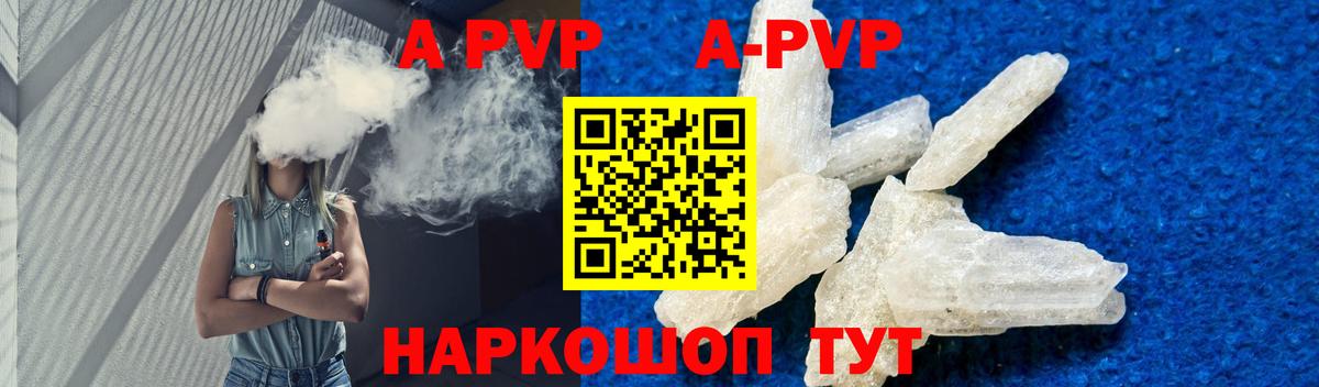 Alfa_PVP Crystall Нижневартовск
