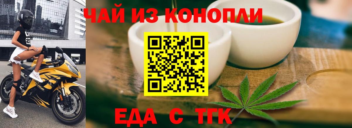 Canna-Cookies марихуана Нижневартовск