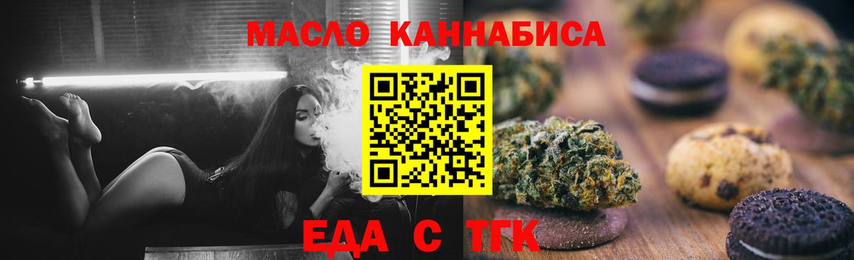 Еда ТГК конопля  Вход с VPN  Нижневартовск 