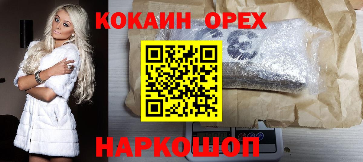 Cocaine 99% Нижневартовск