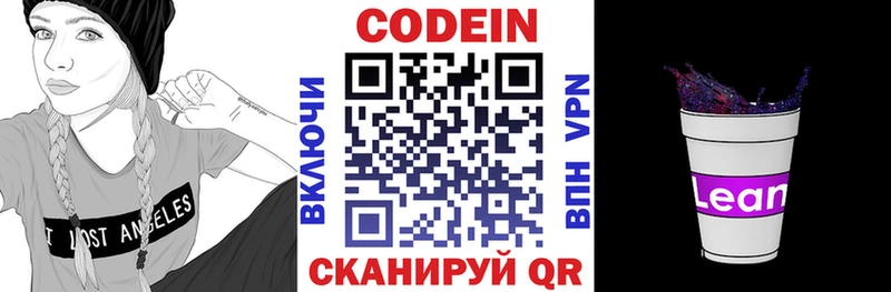 Кодеиновый сироп Lean напиток Lean (лин)  Нижневартовск 