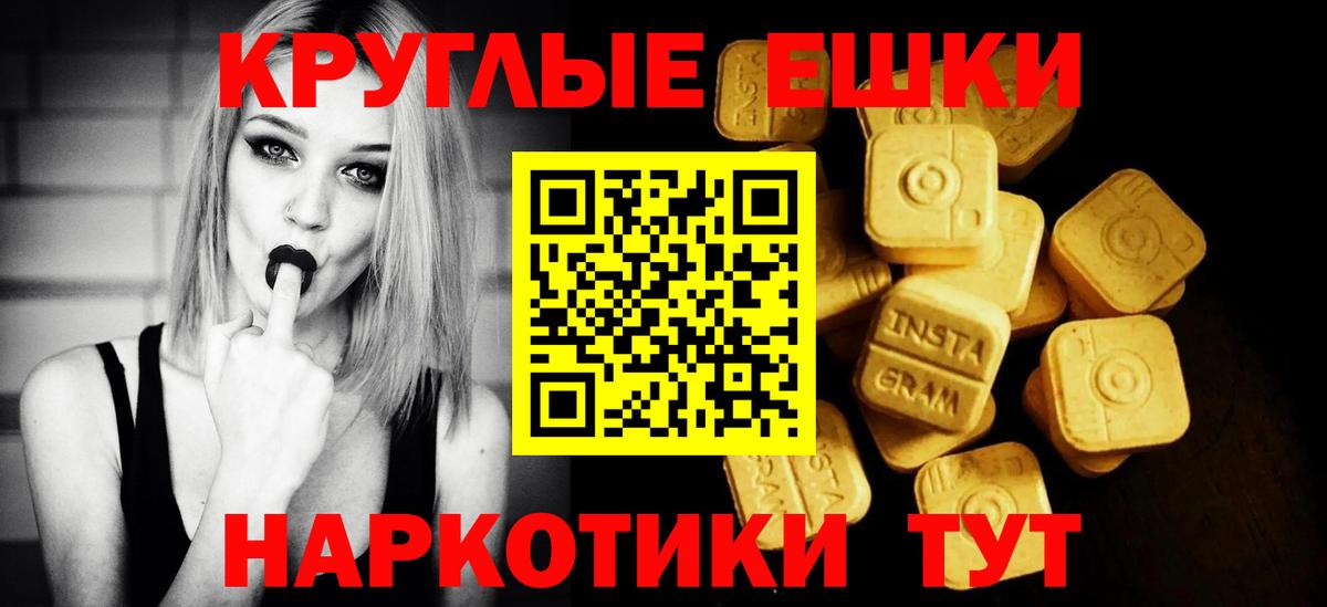 Экстази XTC  Вход с VPN  нарко площадка состав  Нижневартовск 