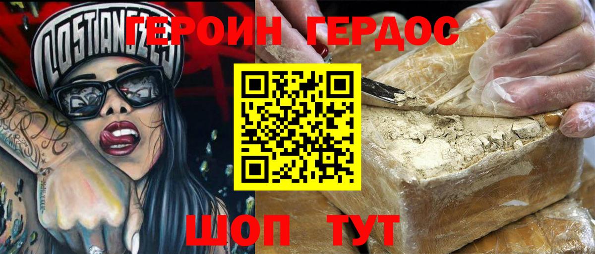 ГЕРОИН гречка Нижневартовск