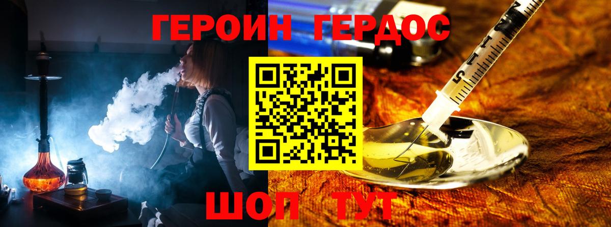 Героин Афган  Вход с VPN  ГЕРОИН  Нижневартовск 