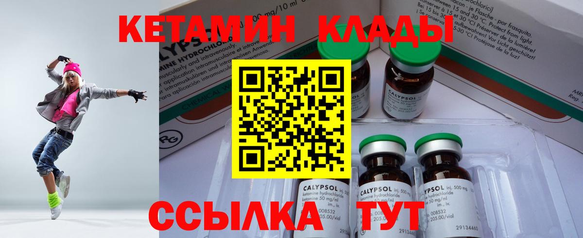 КЕТАМИН VHQ  Вход с VPN  Нижневартовск 