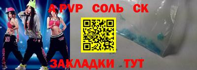 ALPHA-PVP Волгодонск