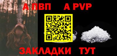 ALPHA-PVP Волгодонск