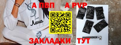 ALPHA-PVP Волгодонск