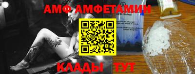 ALPHA-PVP Волгодонск