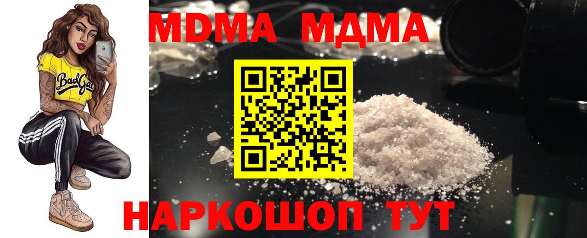 MDMA  Вход с VPN  Нижневартовск  МДМА crystal 