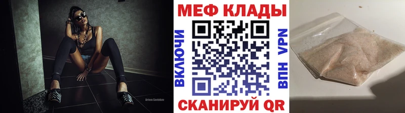 Мефедрон мука Нижневартовск