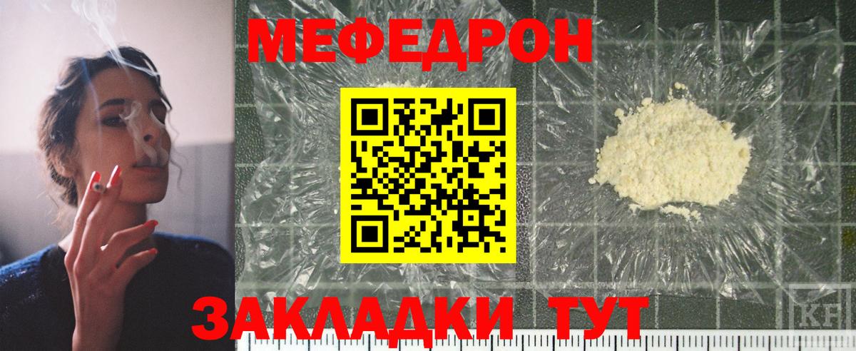 МЯУ-МЯУ мука  Меф  МЕФ мука  Нижневартовск  Вход с VPN 