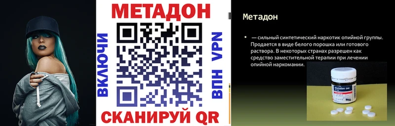 МЕТАДОН белоснежный Нижневартовск