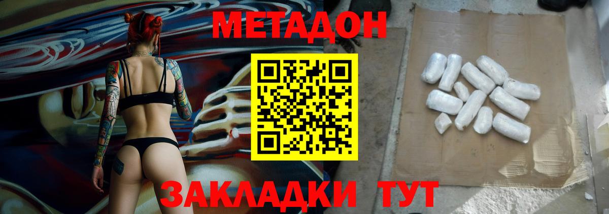 МЕТАДОН VHQ  Вход с VPN  Метадон methadone  Нижневартовск 