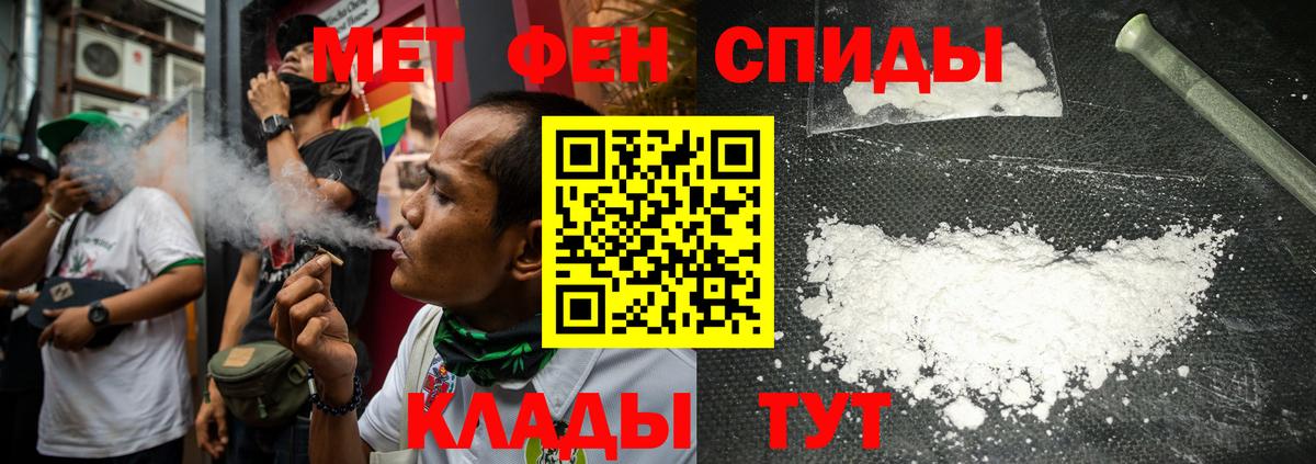 МЕТАМФЕТАМИН винт Нижневартовск