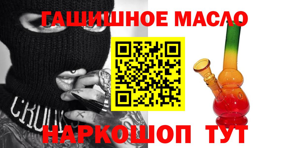 Дистиллят ТГК жижа  ТГК вейп  Нижневартовск  Вход с VPN 